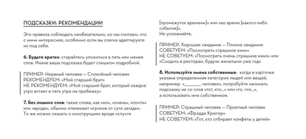 Настольная игра - Длина волны